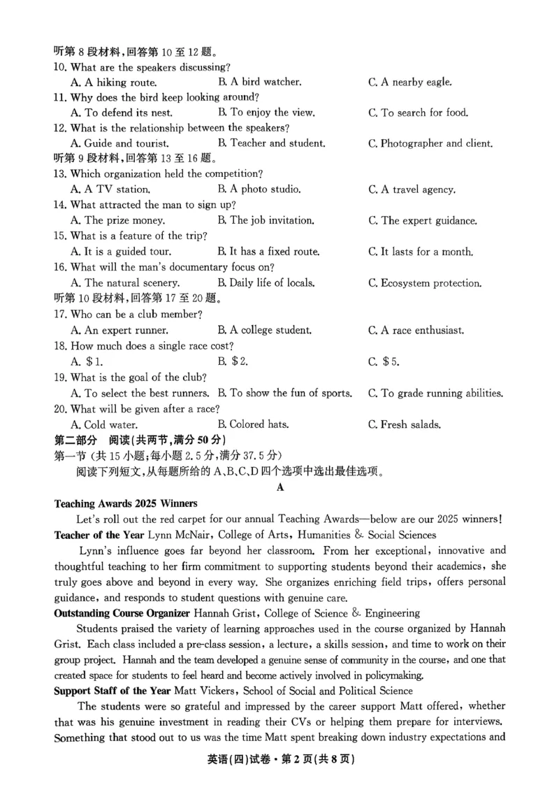 试卷(1)_2026年1月_260106云南省名校联盟2025-2026学年高三上学期第四次联考模拟预测（全科）_2026届云南省云南名校联盟高三上学期第四次联考模拟预测英语试题