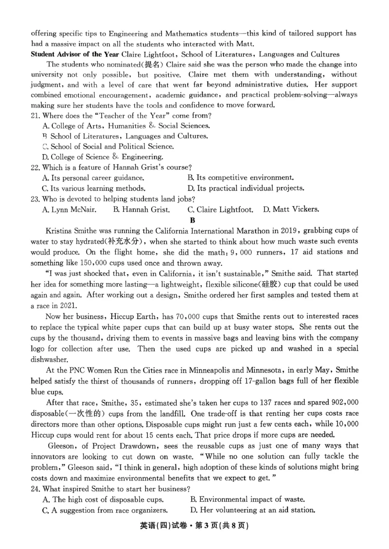 试卷(1)_2026年1月_260106云南省名校联盟2025-2026学年高三上学期第四次联考模拟预测（全科）_2026届云南省云南名校联盟高三上学期第四次联考模拟预测英语试题