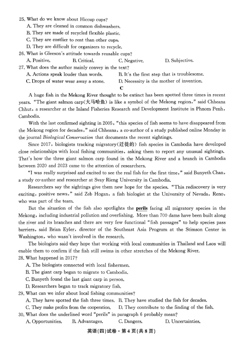 试卷(1)_2026年1月_260106云南省名校联盟2025-2026学年高三上学期第四次联考模拟预测（全科）_2026届云南省云南名校联盟高三上学期第四次联考模拟预测英语试题