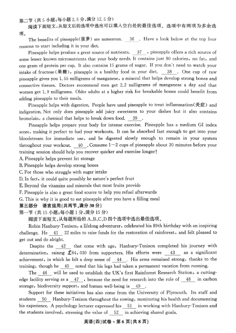 试卷(1)_2026年1月_260106云南省名校联盟2025-2026学年高三上学期第四次联考模拟预测（全科）_2026届云南省云南名校联盟高三上学期第四次联考模拟预测英语试题