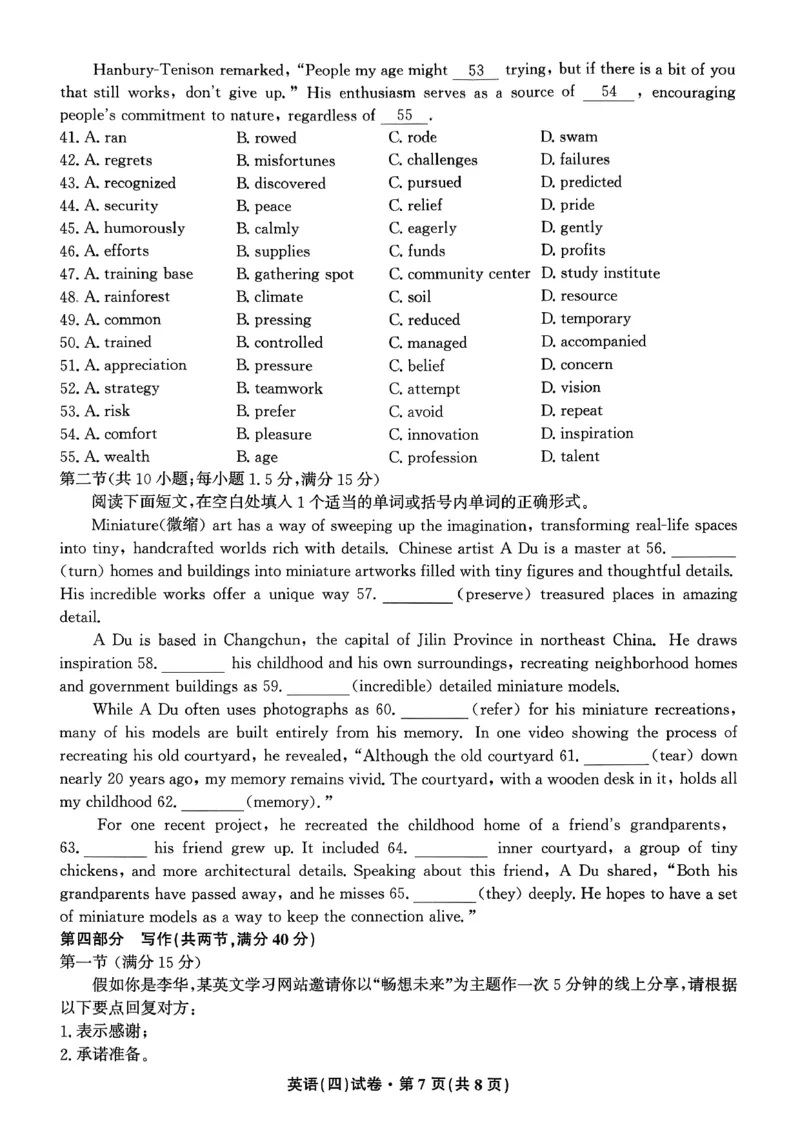 试卷(1)_2026年1月_260106云南省名校联盟2025-2026学年高三上学期第四次联考模拟预测（全科）_2026届云南省云南名校联盟高三上学期第四次联考模拟预测英语试题
