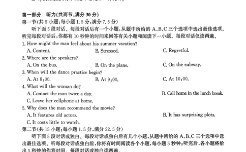 试卷(1)_2026年1月_260106云南省名校联盟2025-2026学年高三上学期第四次联考模拟预测（全科）_2026届云南省云南名校联盟高三上学期第四次联考模拟预测英语试题