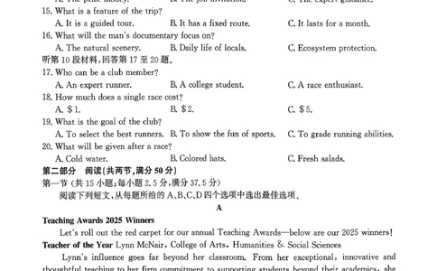 试卷(1)_2026年1月_260106云南省名校联盟2025-2026学年高三上学期第四次联考模拟预测（全科）_2026届云南省云南名校联盟高三上学期第四次联考模拟预测英语试题