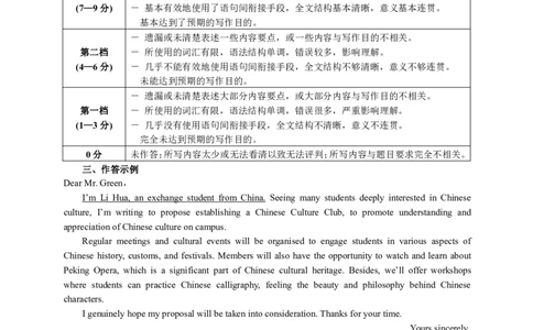 黑龙江省大庆市2025届高三下学期第三次模拟考试英语答案_2025年4月_250421黑龙江省大庆市2025届高三下学期第三次模拟考试（全科）