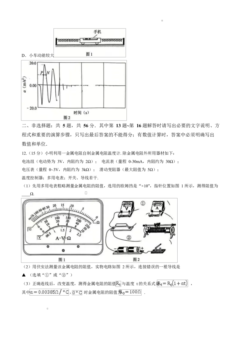 江苏省扬州市2026届高三上学期期末考试期末物理试卷(1)_2026年1月_260122江苏省扬州市2026届高三上学期期末考试(扬州一模)（全科）