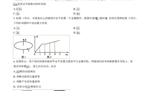 江苏省扬州市2026届高三上学期期末考试期末物理试卷(1)_2026年1月_260122江苏省扬州市2026届高三上学期期末考试(扬州一模)（全科）