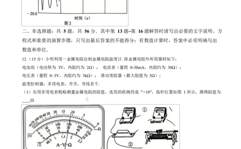 江苏省扬州市2026届高三上学期期末考试期末物理试卷(1)_2026年1月_260122江苏省扬州市2026届高三上学期期末考试(扬州一模)（全科）