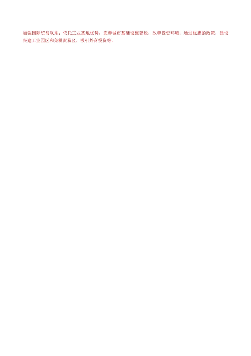 专题14区域与区域发展-学易金卷：2023年高考真题和模拟题地理分项汇编（解析卷）_近10年高考真题汇编（必刷）_十年（2014-2024）高考地理真题分项汇编（全国通用）