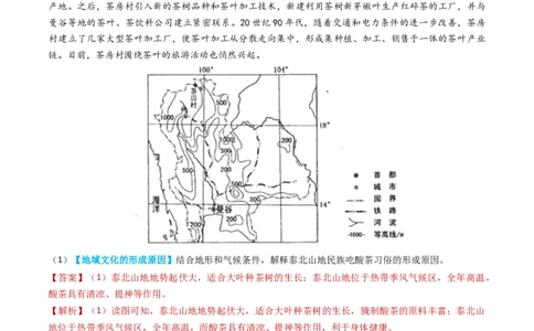 专题14区域与区域发展-学易金卷：2023年高考真题和模拟题地理分项汇编（解析卷）_近10年高考真题汇编（必刷）_十年（2014-2024）高考地理真题分项汇编（全国通用）