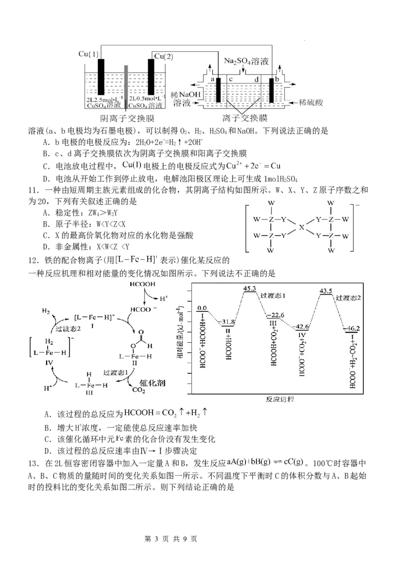 化学试卷(1)_2023年10月_0210月合集_2024届河北省唐县第一中学高三上学期10月月考_河北省唐县第一中学2024届高三上学期10月月考化学