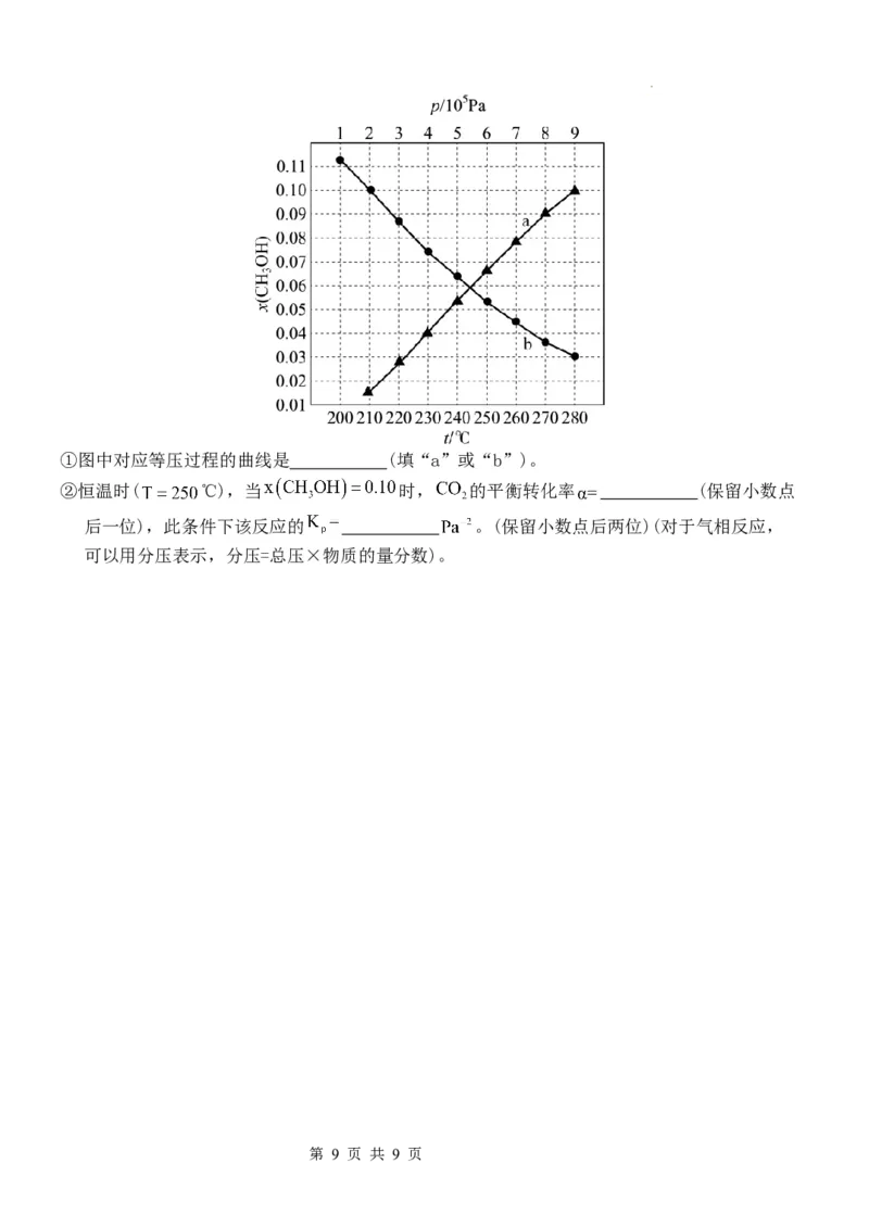 化学试卷(1)_2023年10月_0210月合集_2024届河北省唐县第一中学高三上学期10月月考_河北省唐县第一中学2024届高三上学期10月月考化学