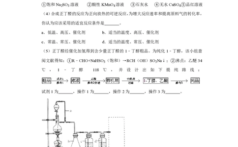 2011年高考化学试卷（天津）（空白卷）_化学历年高考真题_新&middot;PDF版2008-2025&middot;高考化学真题_化学（按试卷类型分类）2008-2025_自主命题卷&middot;化学（2008-2025）(1)