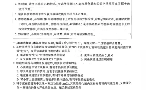 江苏省南通市2026届高三上学期学业质量监测生物试题(1)_2026年1月_260130江苏省南通市2026届高三年级上学期学业质量监测（南通一模）（全科）