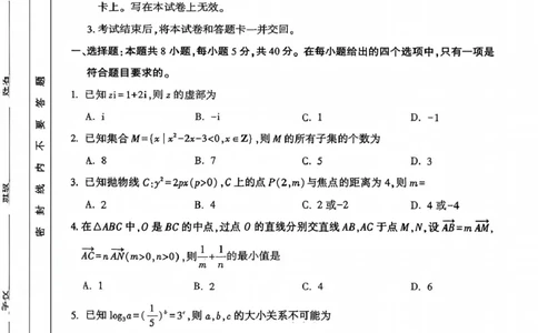 河南省洛阳市豫西北联盟（洛阳二测）高三第二次质量检测数学河南省洛阳市豫西北联盟（洛阳二测）高三第二次质量检测数学(1)_2026年1月