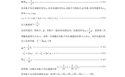 黑龙江省大庆市2025届高三下学期第三次模拟考试物理答案_2025年4月_250421黑龙江省大庆市2025届高三下学期第三次模拟考试（全科）