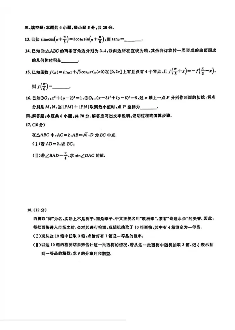 广东省2024届广州高三阶段训练市统考数学(1)_2023年8月_028月合集_2024届广东省广州高三阶段训练市统考