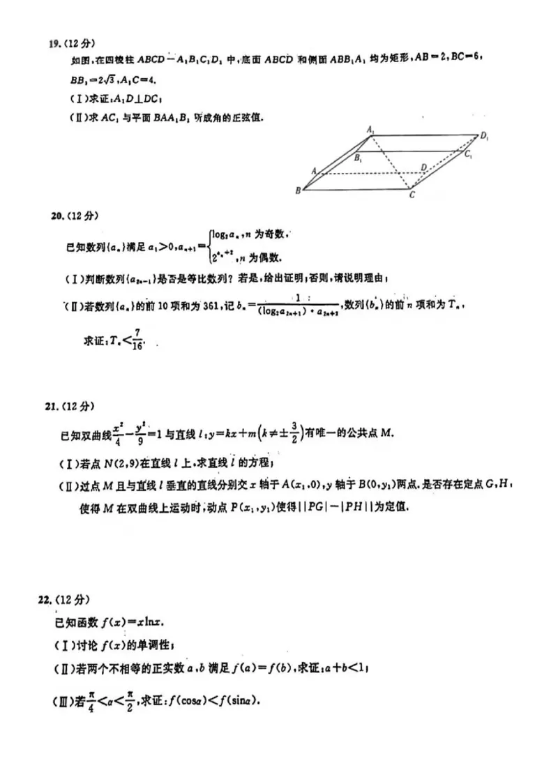 广东省2024届广州高三阶段训练市统考数学(1)_2023年8月_028月合集_2024届广东省广州高三阶段训练市统考