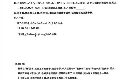 广东省2024届广州高三阶段训练市统考数学(1)_2023年8月_028月合集_2024届广东省广州高三阶段训练市统考