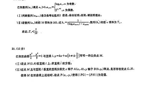 广东省2024届广州高三阶段训练市统考数学(1)_2023年8月_028月合集_2024届广东省广州高三阶段训练市统考