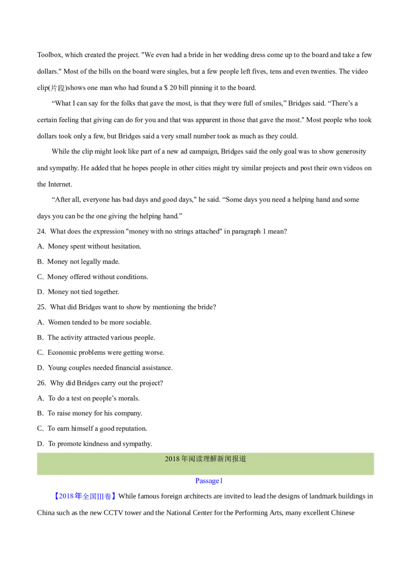 专题16阅读理解新闻报道及其它（学生卷）--学易金卷：十年（2014-2023）高考真题英语分项汇编（全国通用）_近10年高考真题汇编（必刷）