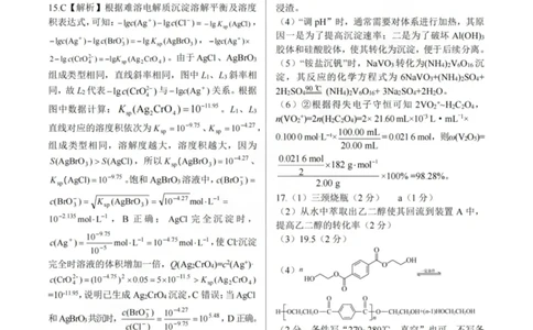 龙江教育联盟2026年1月高三上学期期末考试化学答案(1)_2026年1月_260116黑龙江省龙江教育联盟2026年1月高三上学期期末考试（全科）