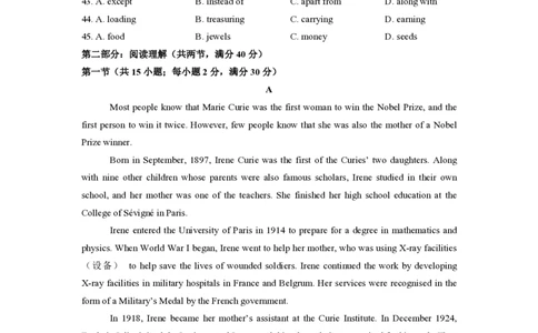 2011年高考英语试卷（陕西）（解析卷）_英语历年高考真题_新&middot;PDF版2008-2025&middot;高考英语真题_英语（按年份分类）2008-2025_2011&middot;高考英语真题