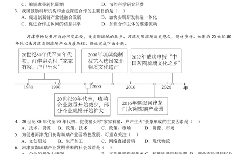 安徽地理-试题-p_近10年高考真题汇编（必刷）_2024年高考真题_高考真题（截止6.29）_其他地方卷（目前搜集不完整）_安徽卷（物、化、地）