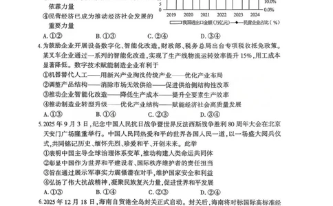 政治-湖北省荆州2026届高三年级元月质量检测(荆州宜昌荆门元调)(1)_2026年1月_260118湖北省荆州2026届高三年级元月质量检测(荆州宜昌荆门元调）（全科）