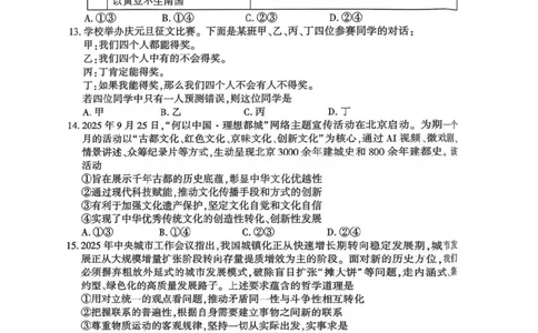 政治-湖北省荆州2026届高三年级元月质量检测(荆州宜昌荆门元调)(1)_2026年1月_260118湖北省荆州2026届高三年级元月质量检测(荆州宜昌荆门元调）（全科）
