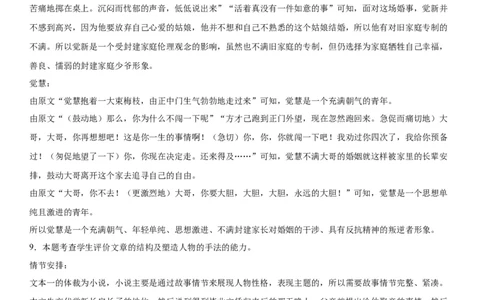 东北育才学校科学高中部2023-2024学年度高考适应性测试（一）语文参考答案_2023年7月_01每日更新_30号_2024届辽宁省沈阳市东北育才学校科学高中部高三高考适应性测试（一）