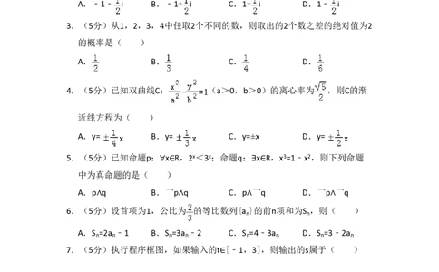 2013年高考数学试卷（文）（新课标Ⅰ）（空白卷）_数学历年高考真题_新&middot;PDF版2008-2025&middot;高考数学真题_数学（按省份分类）2008-2025_2008-2025&middot;（河南）数学高考真题