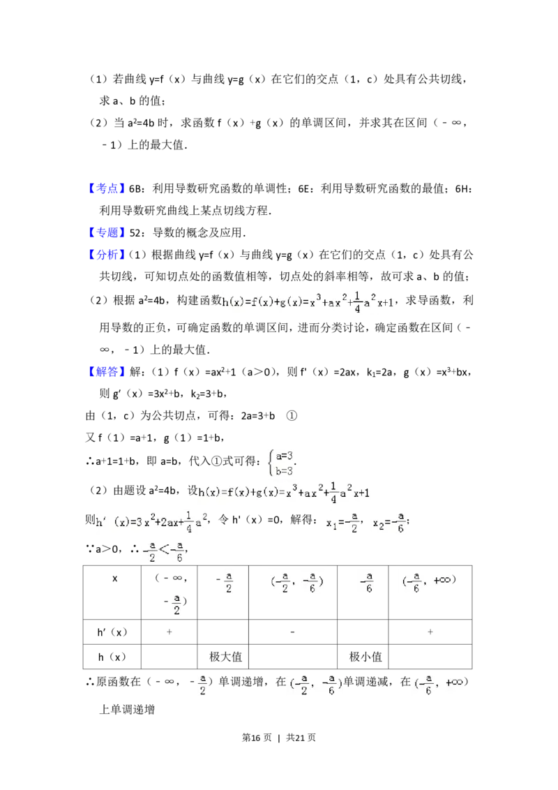 2012年高考数学试卷（理）（北京）（解析卷）_数学历年高考真题_新&middot;PDF版2008-2025&middot;高考数学真题_数学（按年份分类）2008-2025_2012&middot;高考数学真题