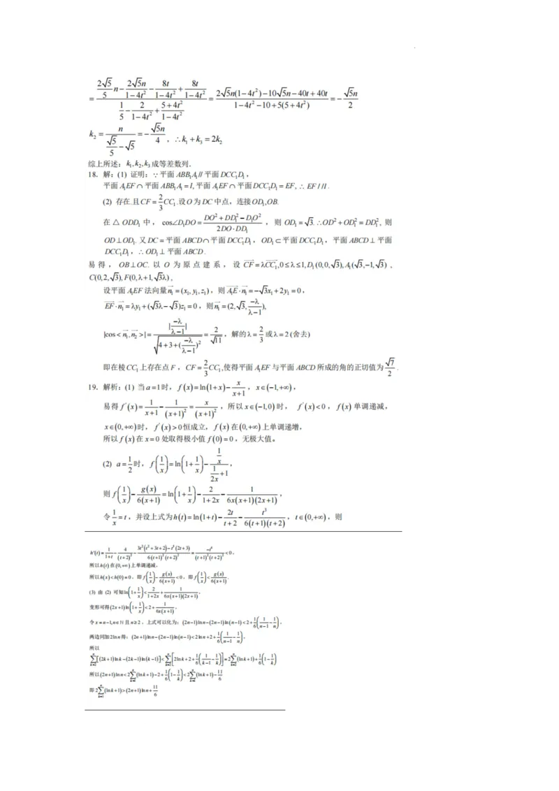 重庆市西南大学附属中学校2026届高三上学期10月月考数学试卷（含答案）_2025年10月_251008重庆西南大学附属中学2026届高三上学期10月月考