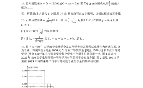 重庆市西南大学附属中学校2026届高三上学期10月月考数学试卷（含答案）_2025年10月_251008重庆西南大学附属中学2026届高三上学期10月月考