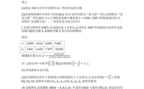 重庆市西南大学附属中学校2026届高三上学期10月月考数学试卷（含答案）_2025年10月_251008重庆西南大学附属中学2026届高三上学期10月月考