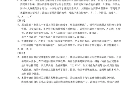 高三地理答案_2025年9月_250908重庆市七校联盟2025-2026学年高三上学期第一次适应性考试（开学）（全科）_重庆市七校联盟2025-2026学年高三上学期第一次适应性考试地理试题（含答案）