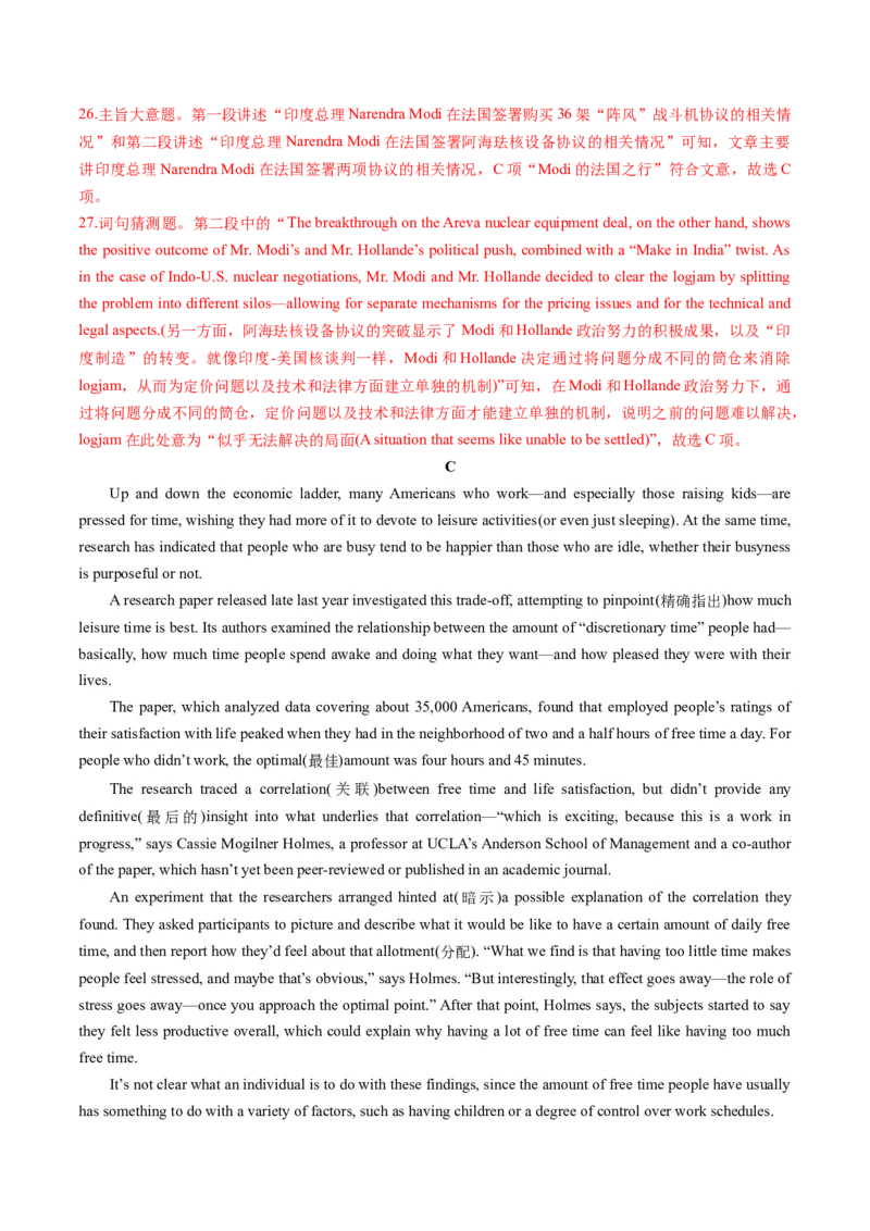 英语-2024届新高三开学摸底考试卷（江苏专用）03（解析版）_2024届新高三开学摸底考试卷_英语-2024届新高三开学摸底考试卷_英语-2024届新高三开学摸底考试卷（江苏专用）03