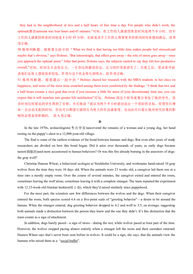 英语-2024届新高三开学摸底考试卷（江苏专用）03（解析版）_2024届新高三开学摸底考试卷_英语-2024届新高三开学摸底考试卷_英语-2024届新高三开学摸底考试卷（江苏专用）03