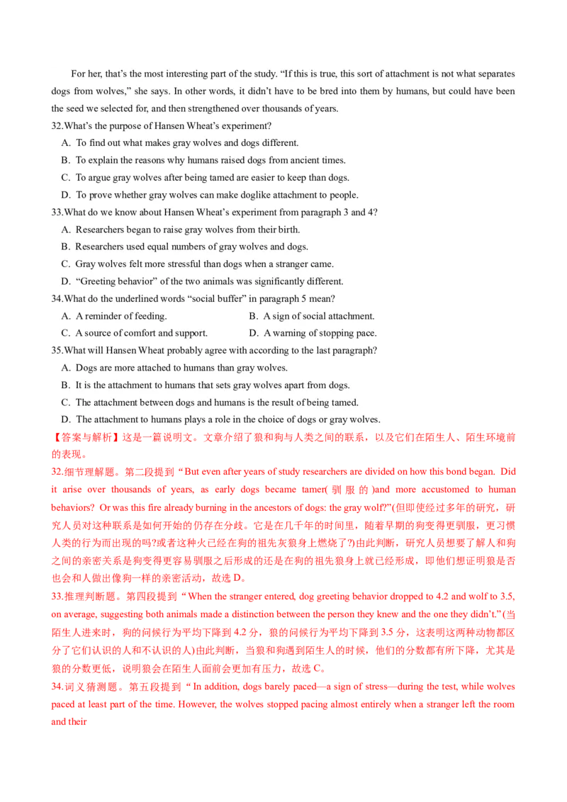 英语-2024届新高三开学摸底考试卷（江苏专用）03（解析版）_2024届新高三开学摸底考试卷_英语-2024届新高三开学摸底考试卷_英语-2024届新高三开学摸底考试卷（江苏专用）03