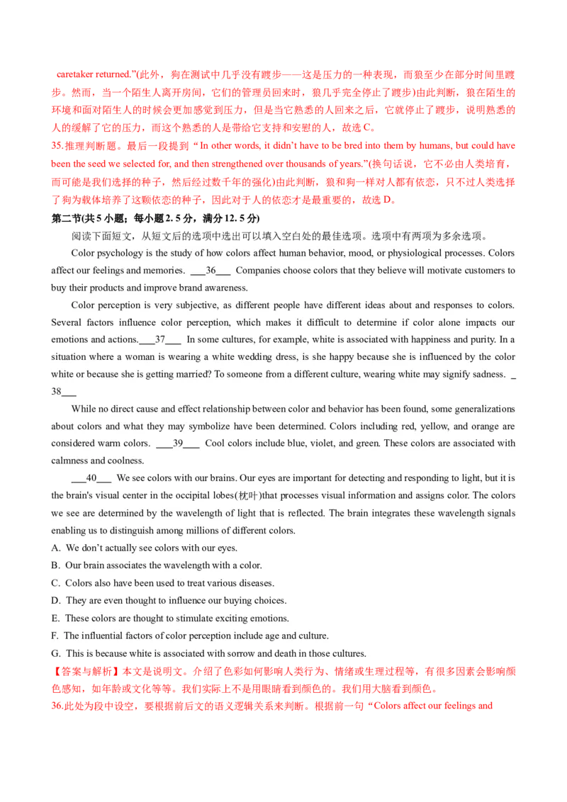 英语-2024届新高三开学摸底考试卷（江苏专用）03（解析版）_2024届新高三开学摸底考试卷_英语-2024届新高三开学摸底考试卷_英语-2024届新高三开学摸底考试卷（江苏专用）03