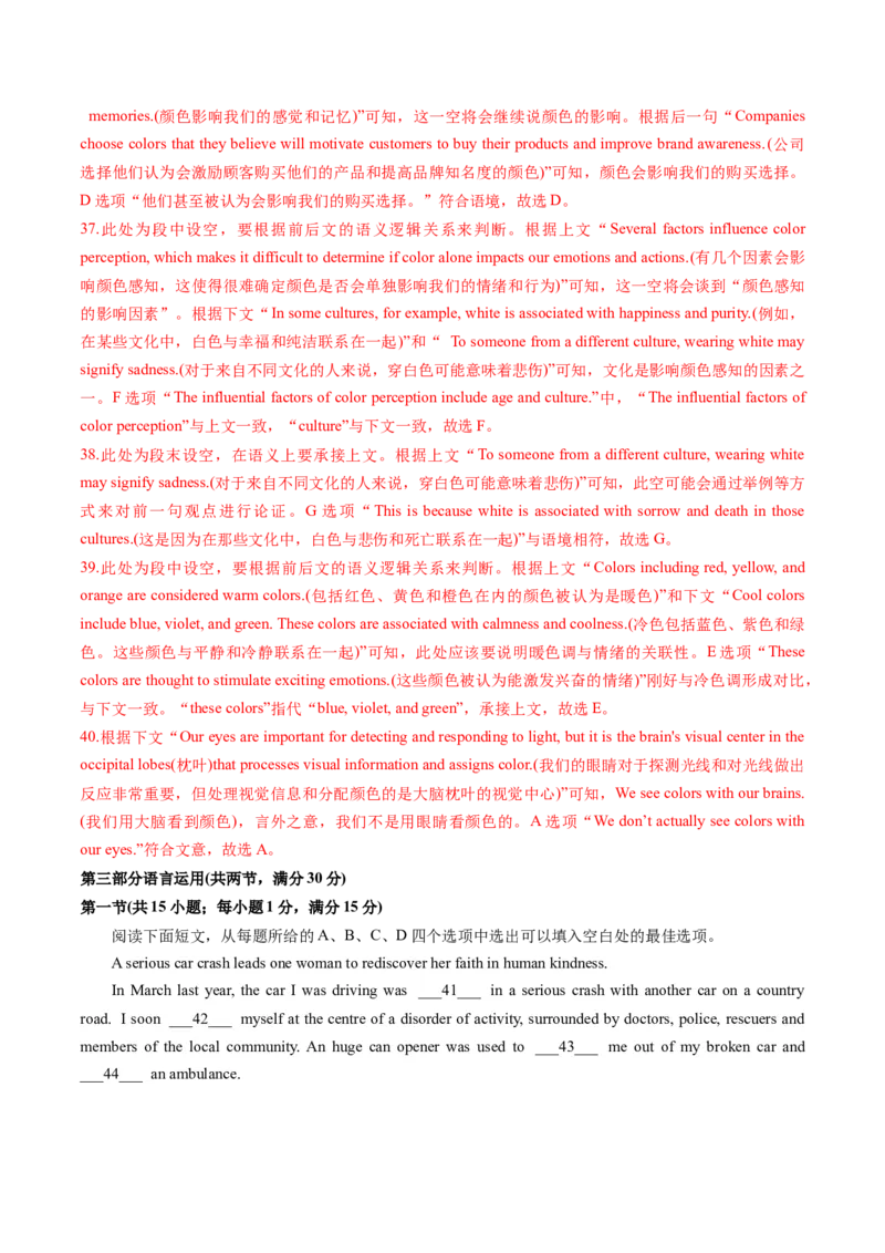 英语-2024届新高三开学摸底考试卷（江苏专用）03（解析版）_2024届新高三开学摸底考试卷_英语-2024届新高三开学摸底考试卷_英语-2024届新高三开学摸底考试卷（江苏专用）03