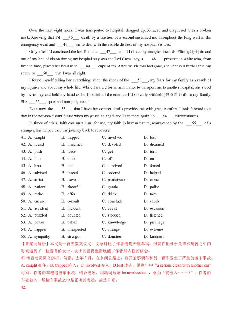 英语-2024届新高三开学摸底考试卷（江苏专用）03（解析版）_2024届新高三开学摸底考试卷_英语-2024届新高三开学摸底考试卷_英语-2024届新高三开学摸底考试卷（江苏专用）03