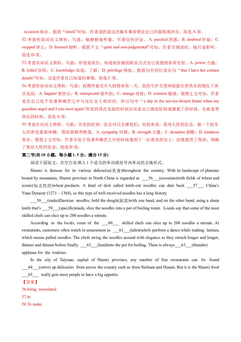 英语-2024届新高三开学摸底考试卷（江苏专用）03（解析版）_2024届新高三开学摸底考试卷_英语-2024届新高三开学摸底考试卷_英语-2024届新高三开学摸底考试卷（江苏专用）03