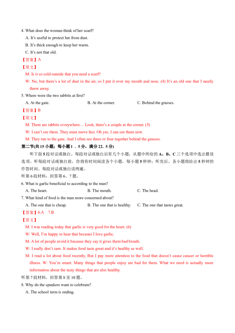 英语-2024届新高三开学摸底考试卷（江苏专用）03（解析版）_2024届新高三开学摸底考试卷_英语-2024届新高三开学摸底考试卷_英语-2024届新高三开学摸底考试卷（江苏专用）03