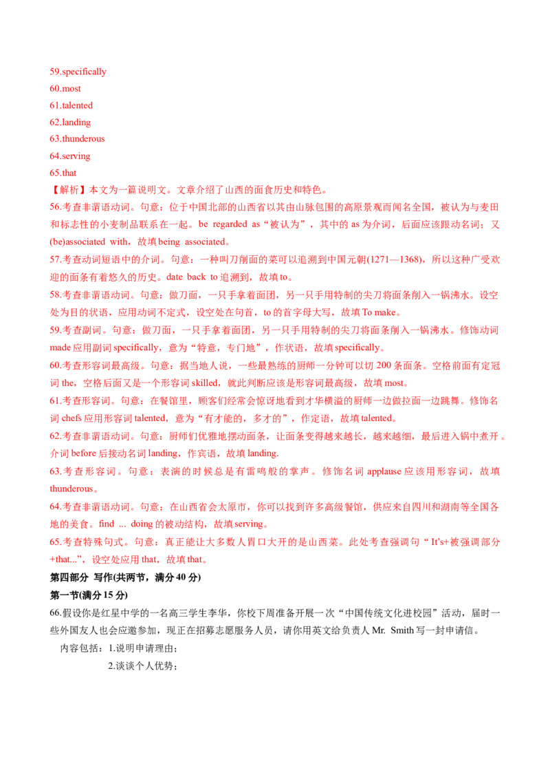 英语-2024届新高三开学摸底考试卷（江苏专用）03（解析版）_2024届新高三开学摸底考试卷_英语-2024届新高三开学摸底考试卷_英语-2024届新高三开学摸底考试卷（江苏专用）03