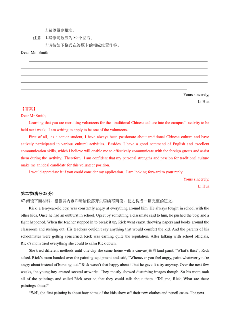 英语-2024届新高三开学摸底考试卷（江苏专用）03（解析版）_2024届新高三开学摸底考试卷_英语-2024届新高三开学摸底考试卷_英语-2024届新高三开学摸底考试卷（江苏专用）03