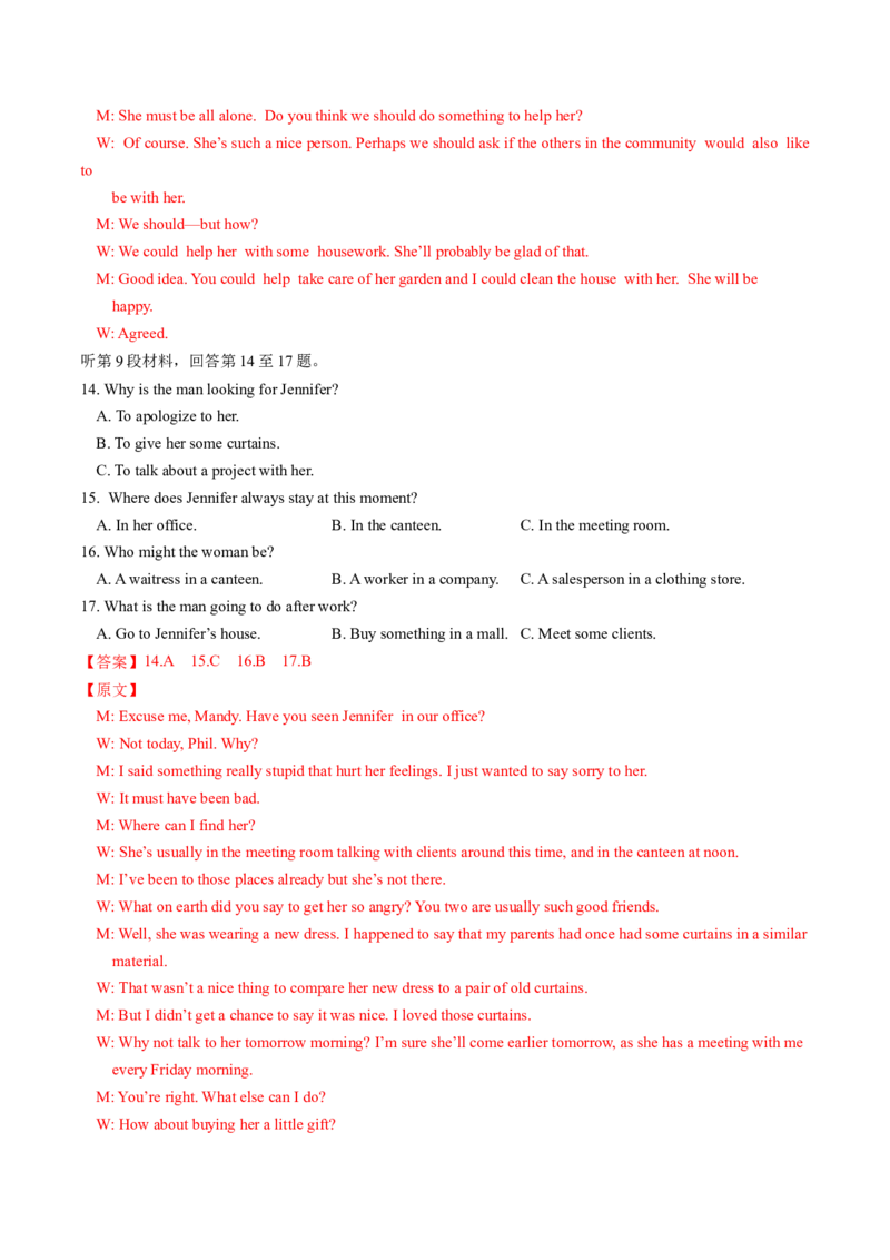 英语-2024届新高三开学摸底考试卷（江苏专用）03（解析版）_2024届新高三开学摸底考试卷_英语-2024届新高三开学摸底考试卷_英语-2024届新高三开学摸底考试卷（江苏专用）03