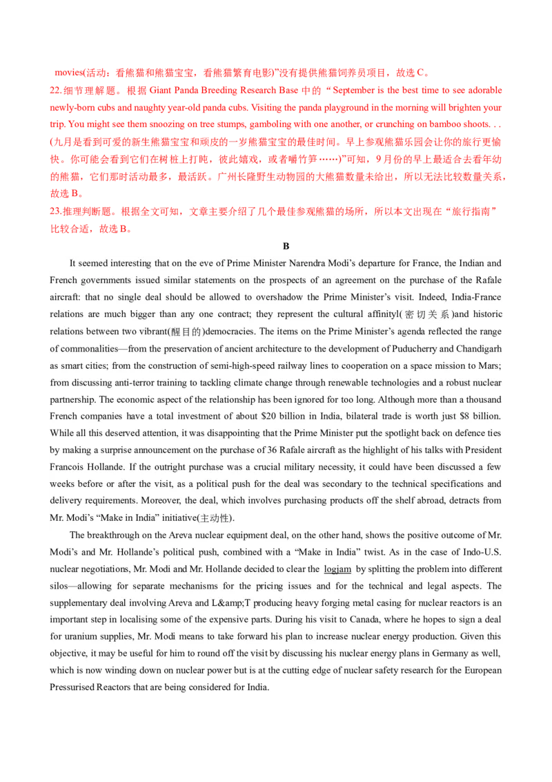 英语-2024届新高三开学摸底考试卷（江苏专用）03（解析版）_2024届新高三开学摸底考试卷_英语-2024届新高三开学摸底考试卷_英语-2024届新高三开学摸底考试卷（江苏专用）03