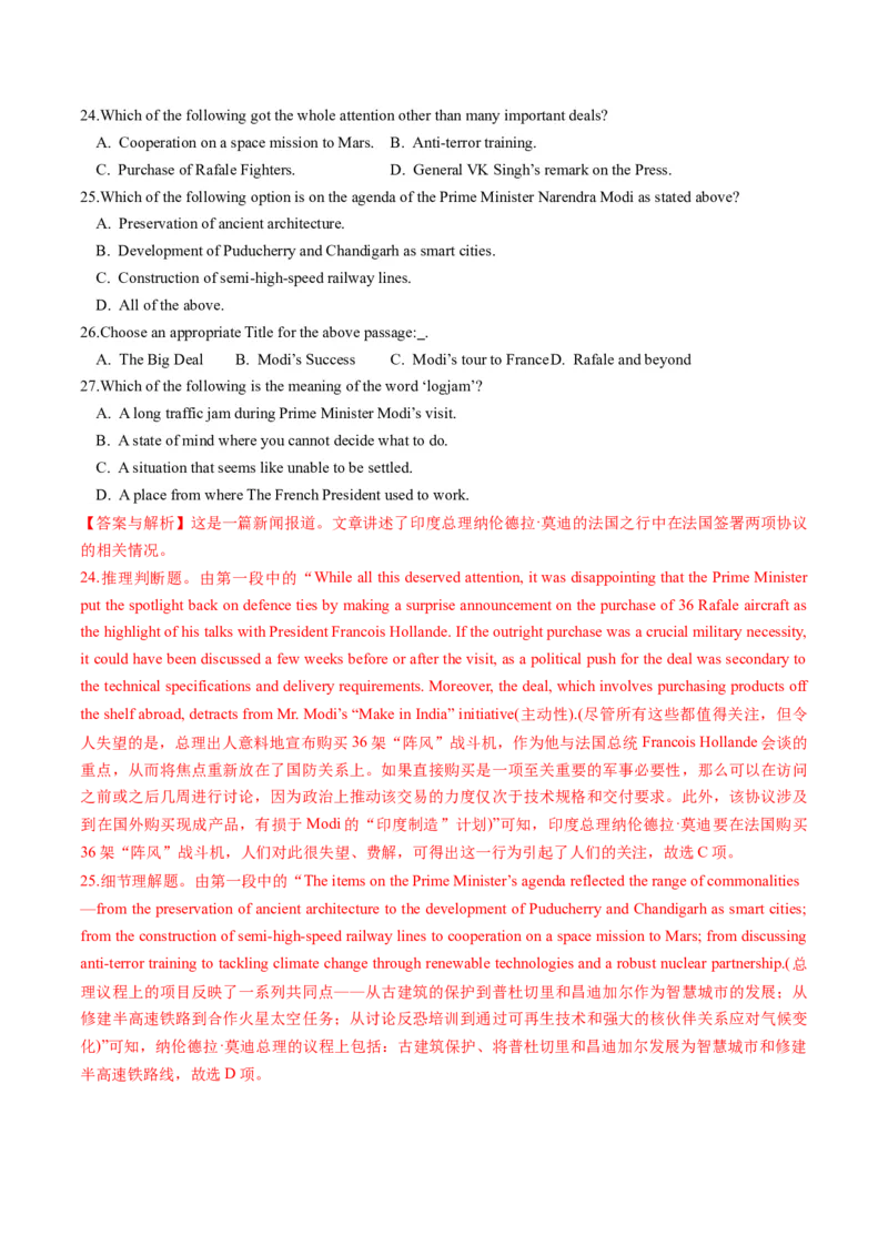 英语-2024届新高三开学摸底考试卷（江苏专用）03（解析版）_2024届新高三开学摸底考试卷_英语-2024届新高三开学摸底考试卷_英语-2024届新高三开学摸底考试卷（江苏专用）03