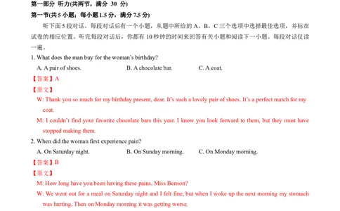 英语-2024届新高三开学摸底考试卷（江苏专用）03（解析版）_2024届新高三开学摸底考试卷_英语-2024届新高三开学摸底考试卷_英语-2024届新高三开学摸底考试卷（江苏专用）03